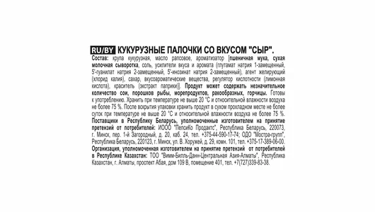 Снеки кукурузные Cheetos Сыр 50 г Снеки кукурузные Cheetos Сыр 50 г