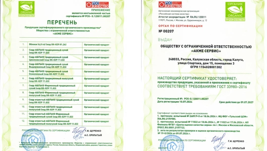 Сидр яблочный "Аблъко" сухой охмеленный, 330 мл