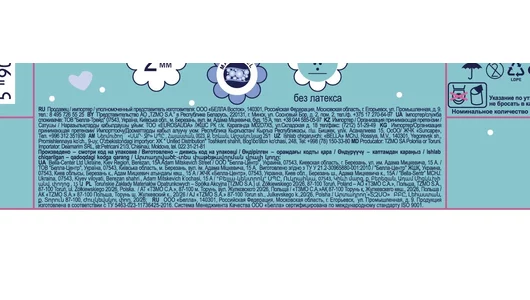 Прокладки гигиенические Bella for teens Ultra sensitive впитывающие 10 шт