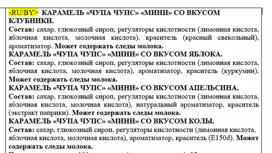 Карамель Chupa Chups Mini ассорти 90 г Карамель Chupa Chups Mini ассорти 90 г