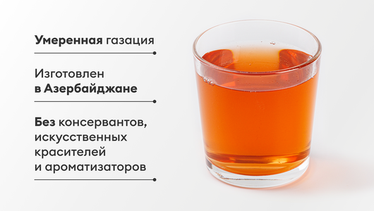 Напиток "Гранат" безалкогольный газированный, 330 мл