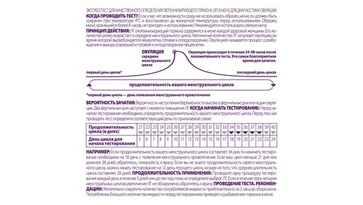 Eviplan Экспресс-тест для определения времени овуляции, тест-полоска 5 шт Eviplan Экспресс-тест для определения времени овуляции, тест-полоска 5 шт