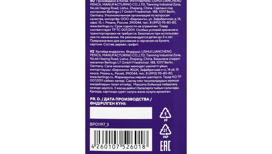 Набор карандашей деревянных чернографитных Berlingo Radiance HB 3 шт