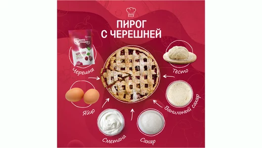 Черешня Планета Витаминов Гурманика без косточки замороженная 250 г Черешня Планета Витаминов Гурманика без косточки замороженная 250 г