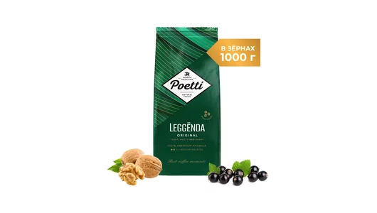 Кофе в зернах Poetti Leggenda Original натуральный жареный 1 кг
