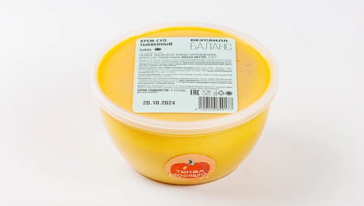 Крем-суп тыквенный