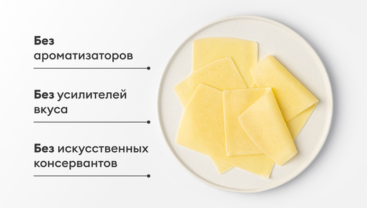 Сыр "Фламан" нарезка, 125г