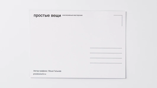 Открытка "Окно" Размер: 10х15 см