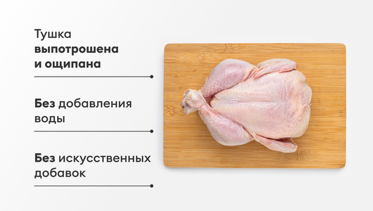 Тушка цыпленка-бройлера, охлажденная