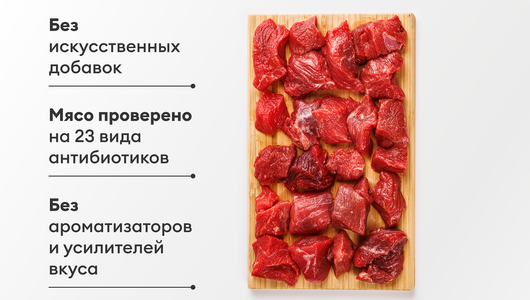 Поджарка из говядины, 300 г Поджарка из говядины, 300 г