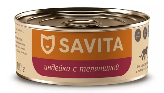 SAVITA консервы для кошек и котят «Индейка с телятиной», 100 г