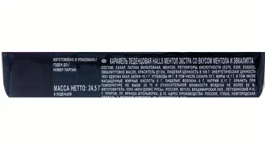 Карамель леденцовая Halls Ментол Экстра 25 г