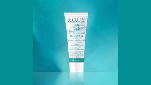 Рокс гель Медикал реминерализирующий 45г(35мл)
