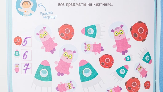 IQ игры с наклейками. Космическое путешествие