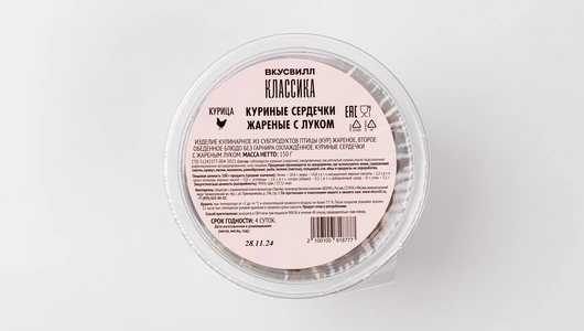 Куриные сердечки жареные с луком Куриные сердечки жареные с луком