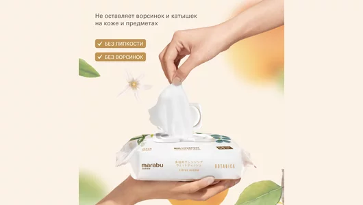 Салфетки влажные Botanica 50 шт