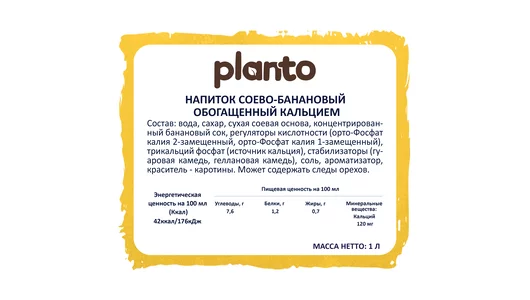 Напиток соево-банановый Planto Barista обогащенный кальцием ультрапастеризованный 1 л