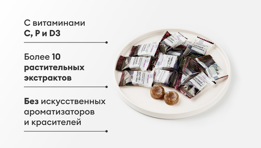 Леденцы на основе сибирских трав со вкусом шалфей-брусника 48 г