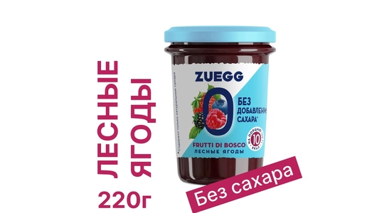 Конфитюр Zuegg Лесные ягоды без добавления сахара 220 г Конфитюр Zuegg Лесные ягоды без добавления сахара 220 г