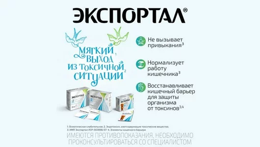 Экспортал пак. 10г №20 Экспортал пак. 10г №20