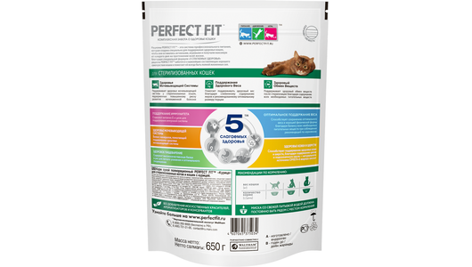 Корм сухой Perfect Fit для стерилизованных кошек с курицей 650 г Корм сухой Perfect Fit для стерилизованных кошек с курицей 650 г