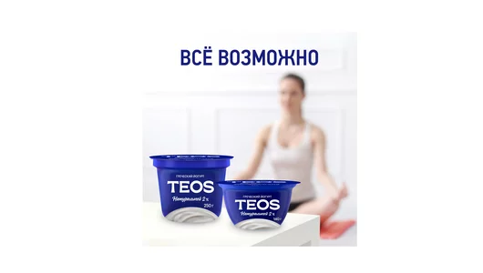 Йогурт Teos Греческий 2% 140 г