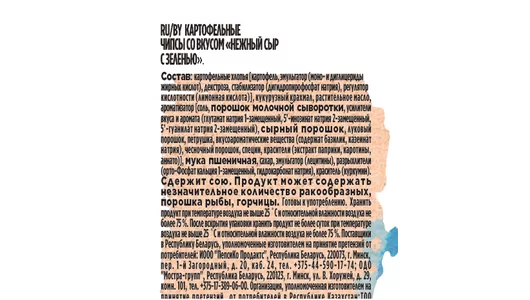 Чипсы картофельные Lay`s Из печи Нежный сыр с зеленью 85 г