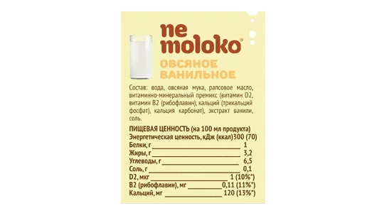 Напиток овсяный Nemoloko ванильный 1 л Напиток овсяный Nemoloko ванильный 1 л