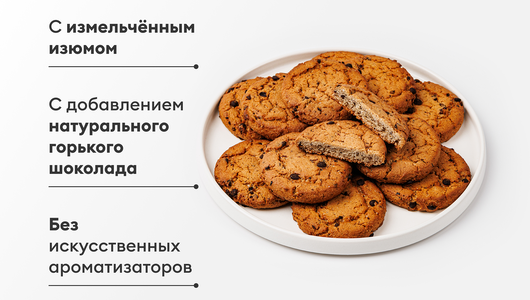 Печенье овсяное с кусочками шоколада Печенье овсяное с кусочками шоколада