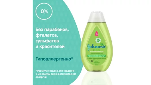 Johnson's Baby Детский шампунь с&nbsp;ромашкой 300 мл