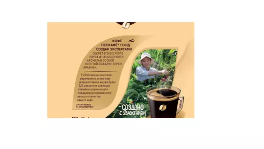 Кофе растворимый Нескафе Голд с добавлением жареного молотого 190 г