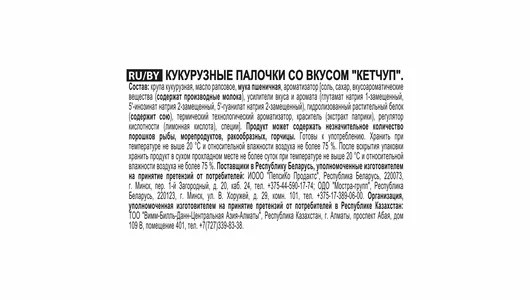 Снеки кукурузные Cheetos Кетчуп 50 г