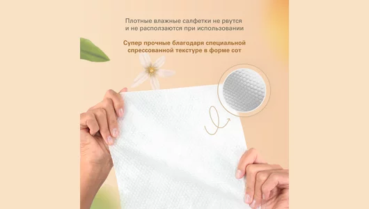 Салфетки влажные Botanica 50 шт