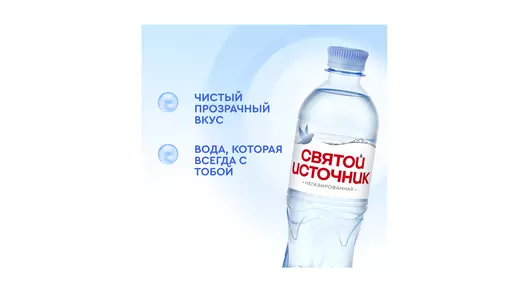Вода питьевая Святой Источник негазированная 500 мл
