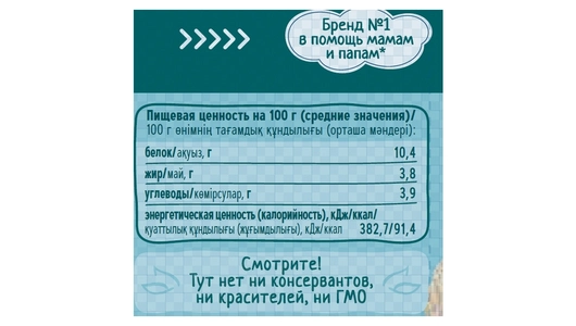 Пюре мясное ФрутоНяня Индейка с 6 месяцев 80 г