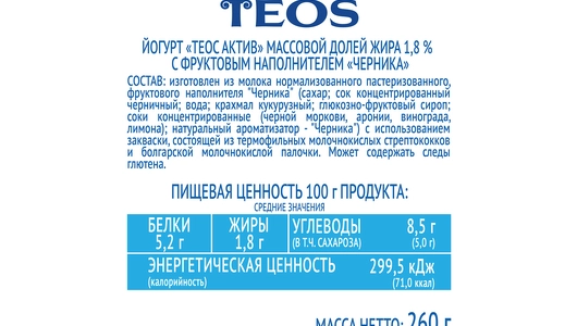 Йогурт питьевой Teos Актив Черника с фруктовым наполнителем 1,8% 260 г Йогурт питьевой Teos Актив Черника с фруктовым наполнителем 1,8% 260 г