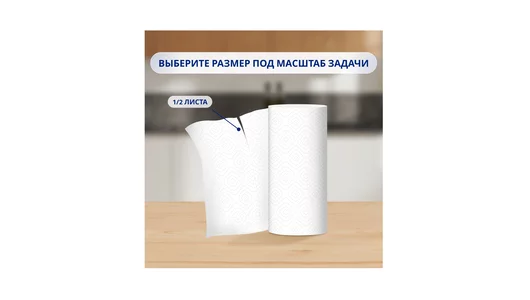 Полотенца бумажные Zewa Белые 1/2 листа 4 рулона Полотенца бумажные Zewa Белые 1/2 листа 4 рулона