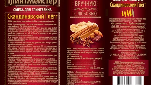 Набор для глинтвейна ГлинтМейстер Скандинавский Глёгг 44 г