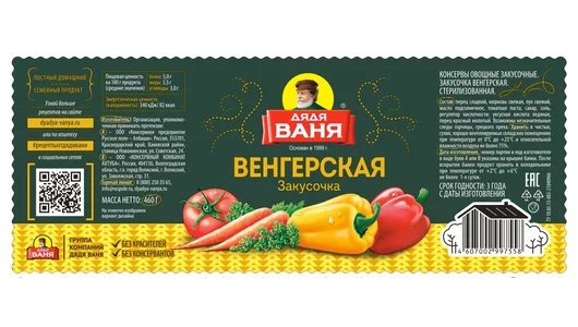 Закусочка Дядя Ваня Венгерская с/б 460 г