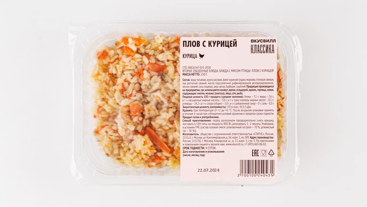 Плов с курицей Плов с курицей