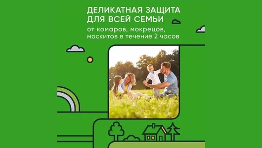 Gardex Family Sensitive Аэрозоль от комаров для чувствительной кожи 150 мл