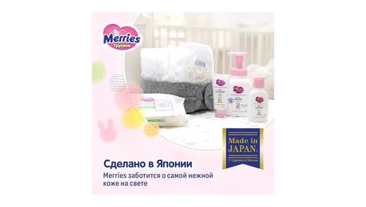 Подгузники-трусики Merries XL 12-22 кг 24 шт