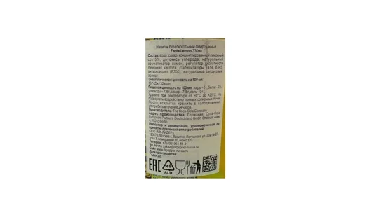 Напиток газированный Fanta Lemon ж/б 330 мл Напиток газированный Fanta Lemon ж/б 330 мл