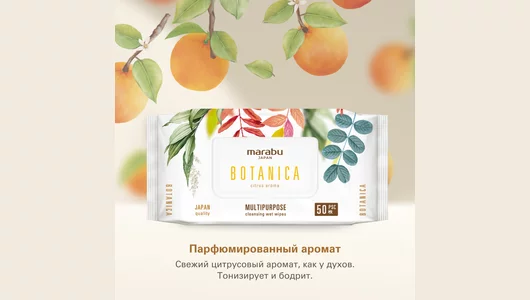 Салфетки влажные Botanica 50 шт