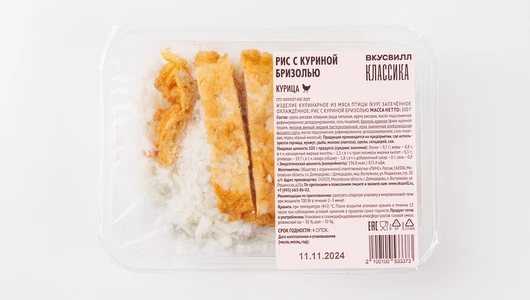 Рис с куриной бризолью