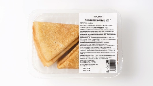 Блины пшеничные, 200 г Блины пшеничные, 200 г