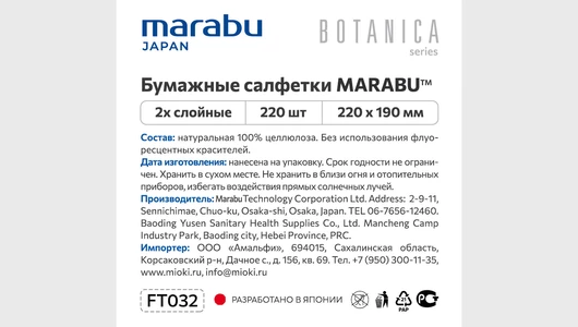 Салфетки бумажные Botanica Листья/Цветы 2-слойные 220 шт Салфетки бумажные Botanica Листья/Цветы 2-слойные 220 шт
