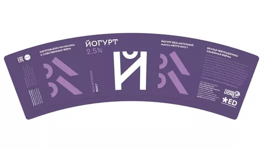 Йогурт Братья Чебурашкины безлактозный 2,5% 200 г