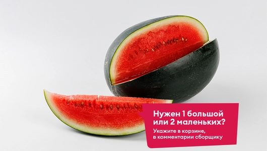 Арбуз красный "Яйцо Дракона"