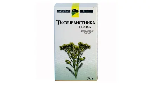 Тысячелистника трава 50г